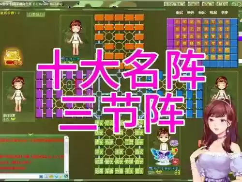 下棋的阵容插图1