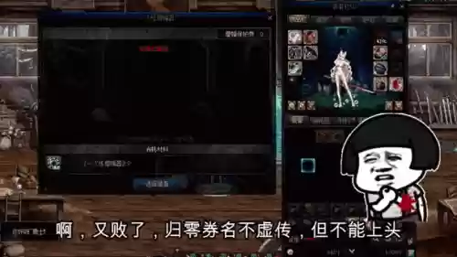 dnf装备强化失败误操作插图