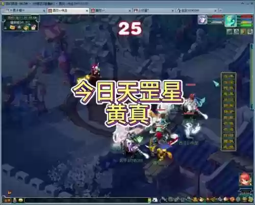 梦幻西游天罡黄真插图