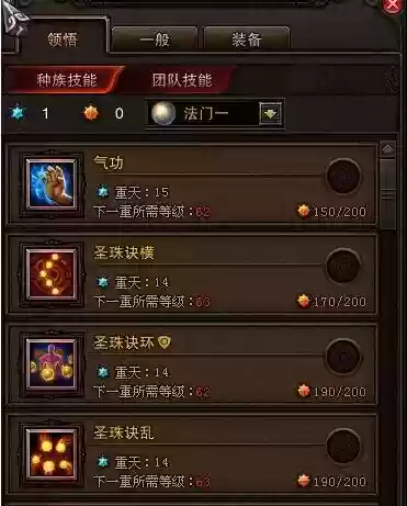 斗战神圣僧金刚系技能加点_1插图1