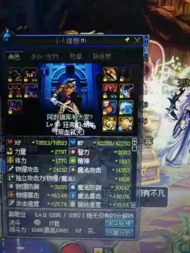 帝血弑天武器打什么武器_1插图