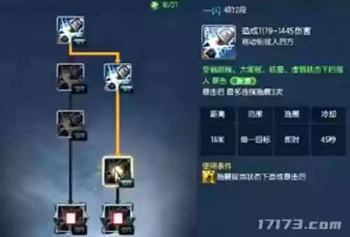 剑灵剑士技能搭配插图1