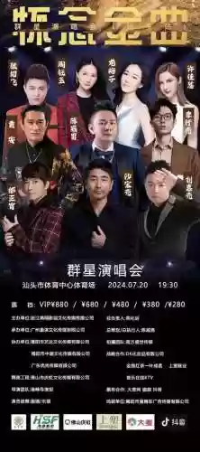 群星阵容唱歌插图1