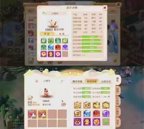 梦幻西游和宝宝装备技巧吗插图1
