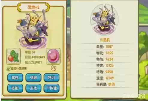 口袋复刻胡地技能插图