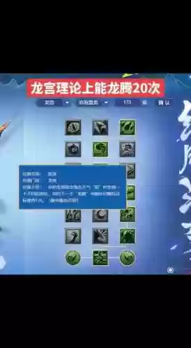 龙宫主要技能是什么意思插图