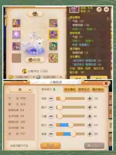 梦幻西游2普陀孩子成长_1插图
