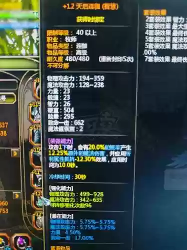 龙之谷怎么在拍卖行买武器_1插图