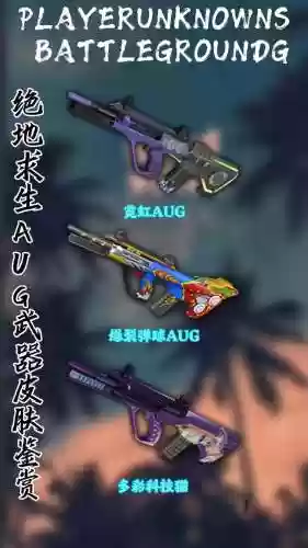 吃鸡游戏哪些地方有高级武器_1插图1
