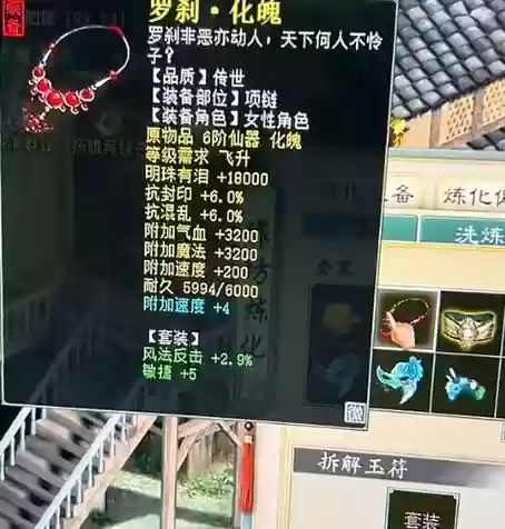 大话2打造装备费用插图