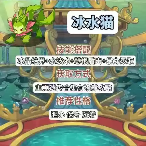 精灵觉醒电猫阵容搭配插图1
