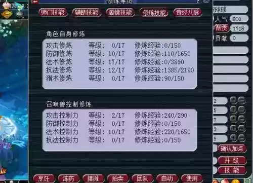 梦幻西游69满修攻略插图1