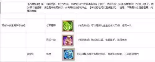 大话西游仙宝宝技能怎么升级插图