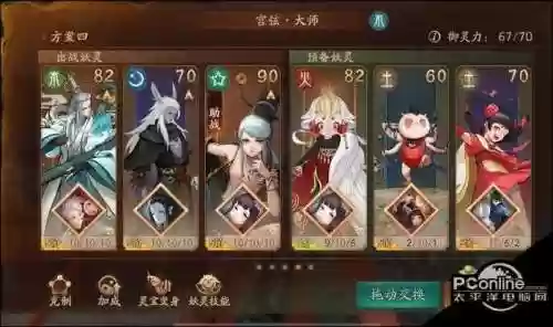 神都夜行录泽精合作本攻略插图