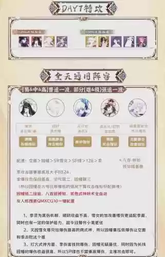 阵容版软件插图1