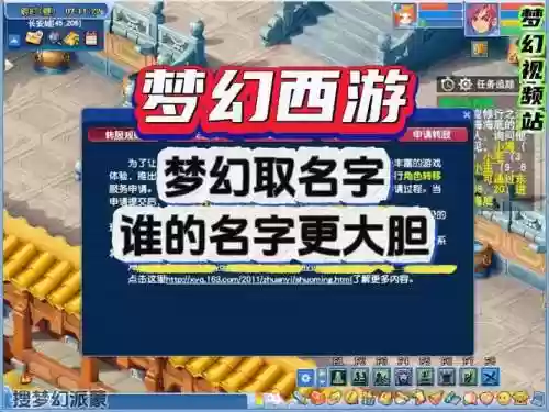 梦幻西游没名字吗插图1