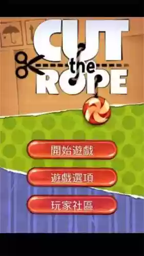 cuttheropehd攻略插图1