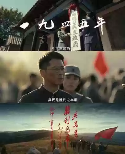 山河阵容去年插图