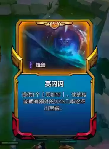 螃蟹重做技能数据插图