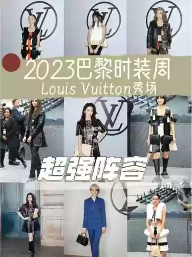 lv嘉宾阵容插图