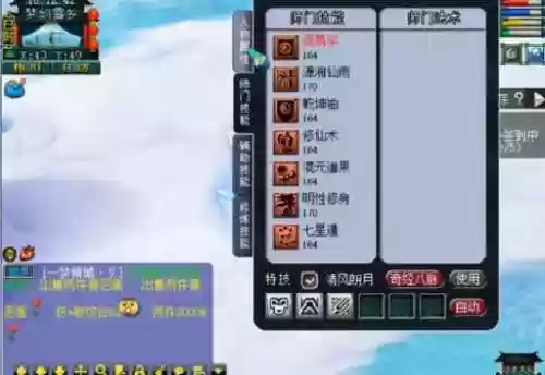 梦幻西游五开五庄观加点插图