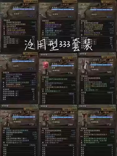 仁王装备哪个好点插图