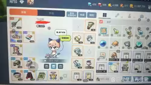 冒险岛列车任务装备_1插图1