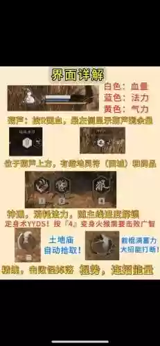 炎爆猴技能加点插图1