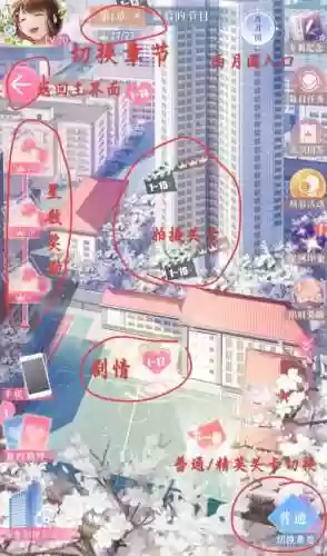 恋与制作人攻略汇总插图