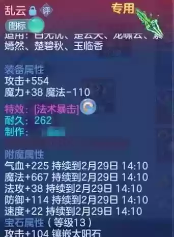 神武3武器怎么发光插图1