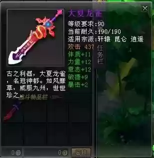 桃花源记野怪不掉装备插图1