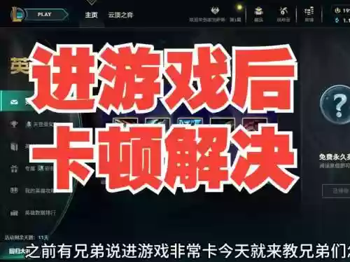 联盟卡用不了技能插图1