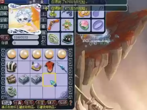 梦幻西游迷宫开许愿箱子几次插图