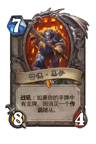 雷德黑手英雄难度技能插图1