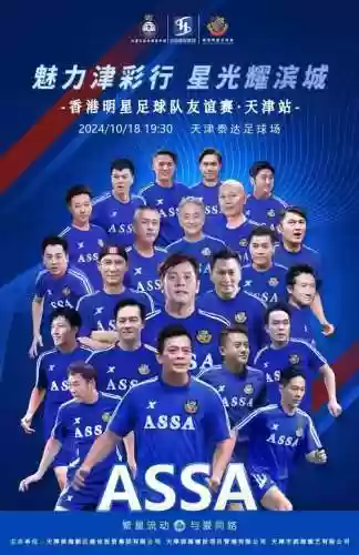 香港强大阵容插图1