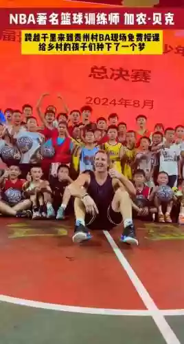 农村nba阵容插图1