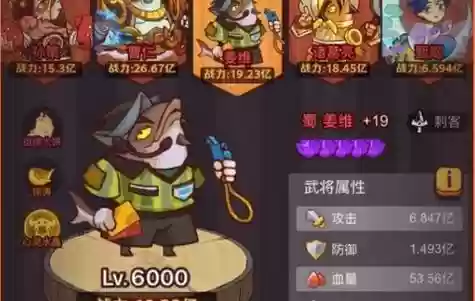姜维转型阵容插图1