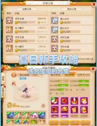 梦幻西游手合宝宝攻略插图1