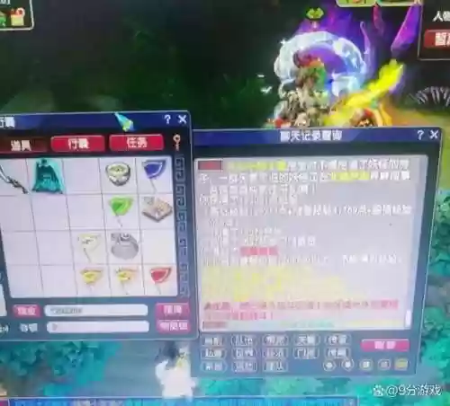梦幻西游垃圾145五开_1插图1