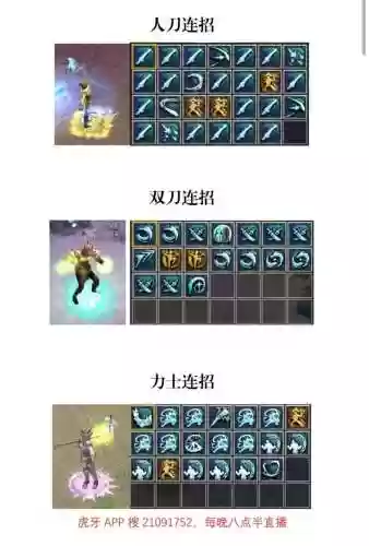 刀剑英雄人刀技能怎么学插图