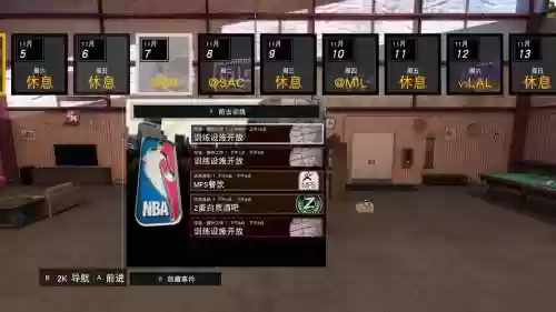2k17mc技能点可以买吗插图1