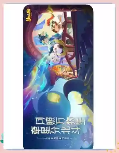 梦幻西游输入界面音乐插图