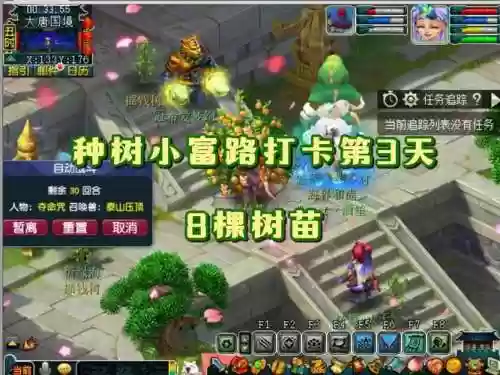 梦幻西游种树可以中几次插图1