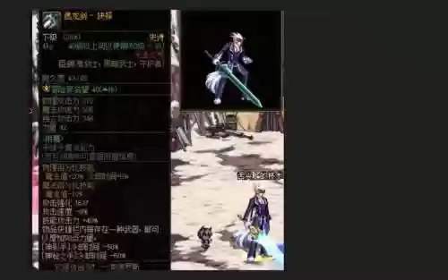 dnf90史诗武器逸龙剑插图1
