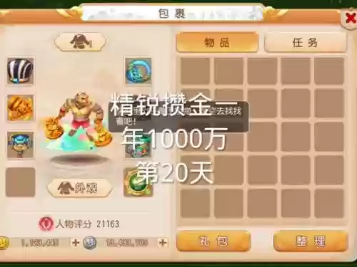 梦幻西游手游玩什么门派赚钱插图1