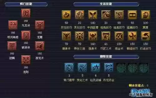 龙宫主要技能是什么意思插图1