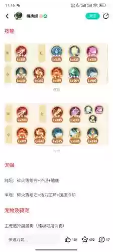 -t生的技能插图1
