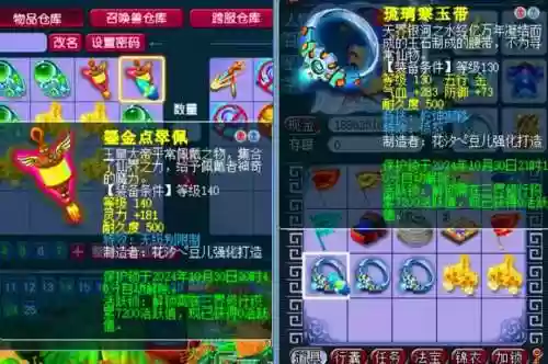 梦幻西游0-140lg插图1