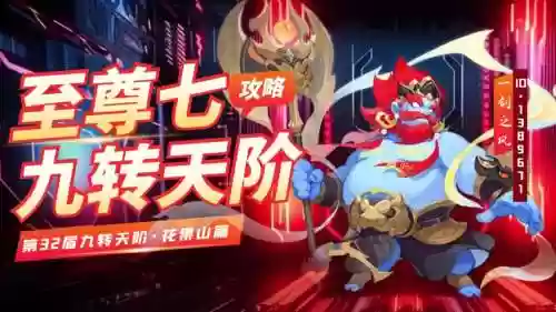 天阶阵容插图1