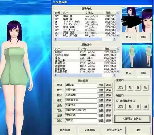 人工少3攻略插图